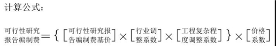 計算公式