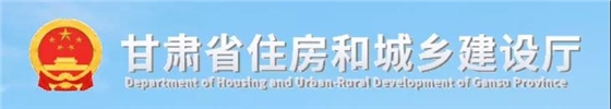 甘肅：招標(biāo)代理機構(gòu)可以跨區(qū)域承擔(dān)各類建設(shè)工程招標(biāo)代理業(yè)務(wù)！禁止5種行為