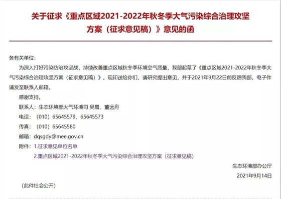 最新“停工令”來了，7省65城受限停，一直持續(xù)到明年！