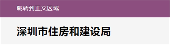 住建局：招標(biāo)人未按要求發(fā)布招標(biāo)計(jì)劃的，不得開展招投標(biāo)活動！4月1日起施行