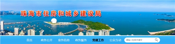 珠海市 | 25個(gè)工地被責(zé)令停工整改，緣由：疫情防控不力，存在施工安全隱患