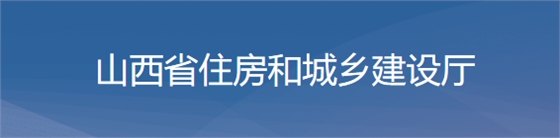 住建廳：資質(zhì)增項不受起步級別限制！晉升特級一次性獎勵2000萬！