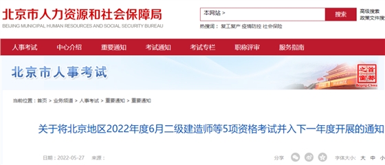 又一地宣布今年二建?？迹∫延?5省市發(fā)布二建疫情防控通知