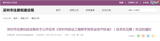 住建局?jǐn)M發(fā)布新標(biāo)準(zhǔn)《建設(shè)工程腳手架安全技術(shù)標(biāo)準(zhǔn)》