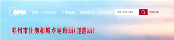 蘇州市 | 即將開(kāi)展建筑起重機(jī)械暨盤扣式模板腳手架專項(xiàng)安全檢查