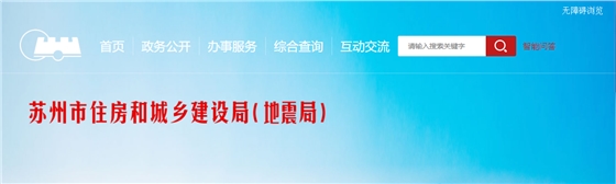 10月19日，蘇州一在建工地發(fā)生火災事故，住建局下發(fā)消防安全隱患大排查緊急通知