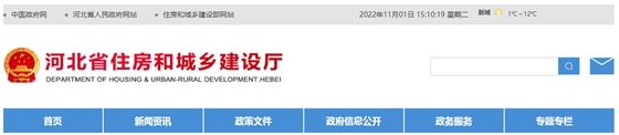 河北省住建廳 | 通報2022年第十批8起典型違法案件