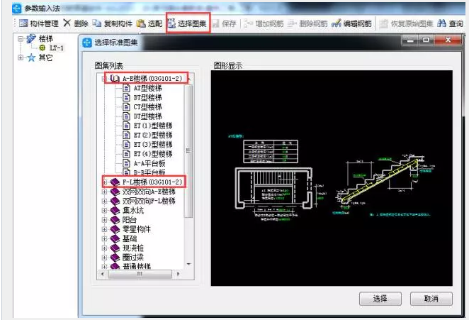 鋼筋算量軟件必會(huì)技巧之單構(gòu)件、異形構(gòu)件