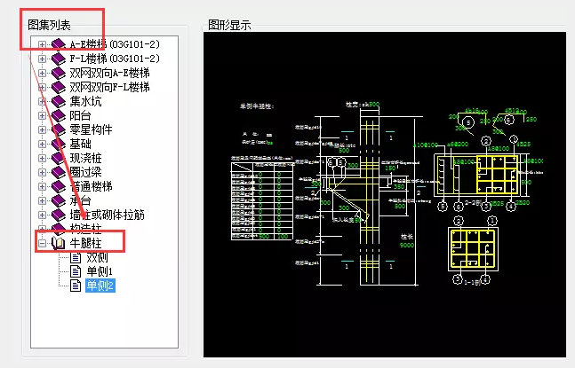 鋼筋算量軟件必會(huì)技巧之單構(gòu)件、異形構(gòu)件