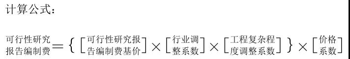 計算公式