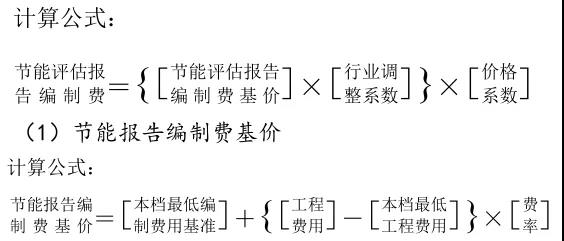 計算公式