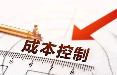 房建工程造價(jià)的全過程成本控制15個(gè)要點(diǎn)