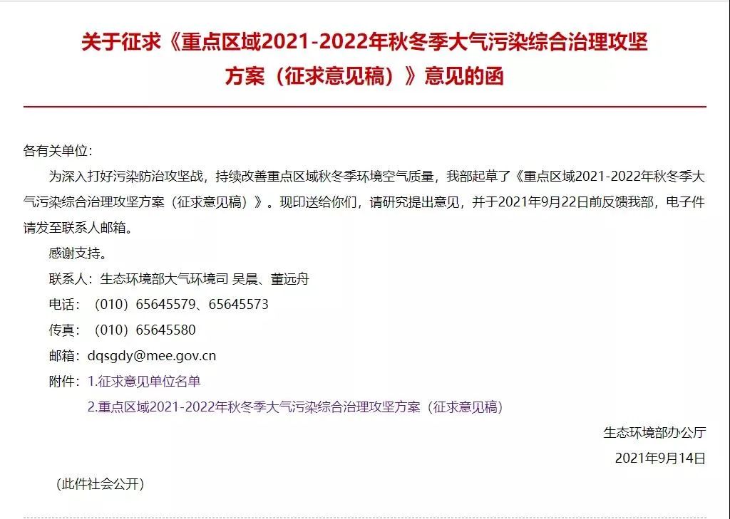 最新“停工令”來了，7省65城受限停，一直持續(xù)到明年！