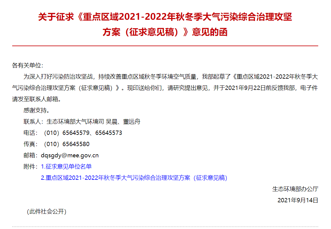 最新“停工令”來了，7省65城受限停，一直持續(xù)到明年！