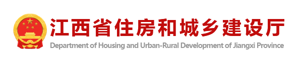 分類審查！探索注冊(cè)建筑師自審承諾制！江西省改進(jìn)房屋市政工程施工圖設(shè)計(jì)文件審查工作