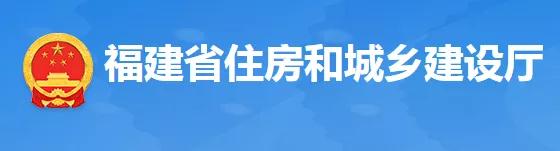 2022年1月啟用福建省建設(shè)工程監(jiān)管一體化平臺(tái)，取消合同信息登記功能