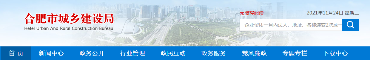 企業(yè)資質一月內法人、地址、名稱連變2次或一年累計3次以上，列入異常