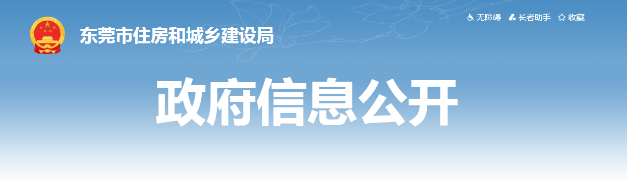 到崗履職不達標，廣東此地通報近2000名項目負責人/總監(jiān)/專業(yè)監(jiān)理人員/安全員！