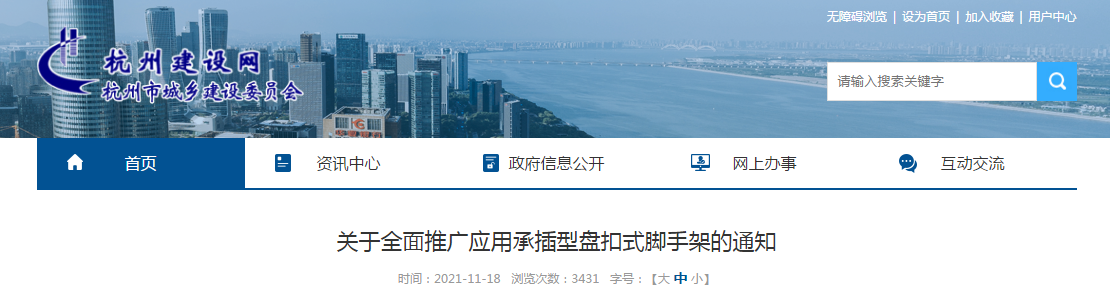 又一地推廣承插型盤扣式腳手架，.2022年6月1日起，新開工的工程中推廣應(yīng)用