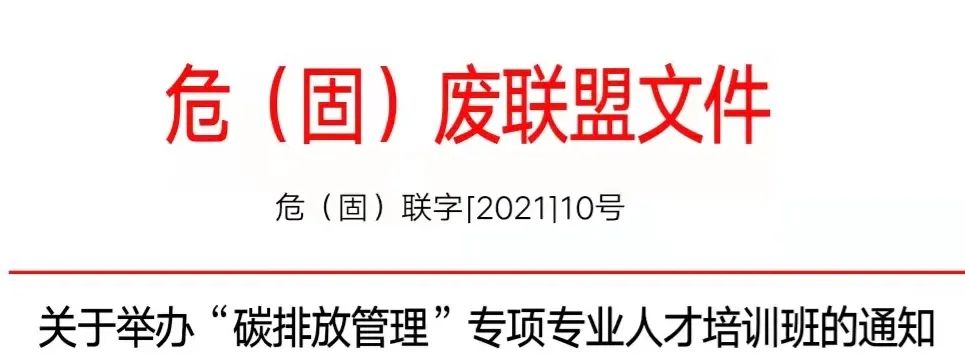 人社廳查詢！ “碳排放管理”專項(xiàng)專業(yè)人才，12月份認(rèn)證通知