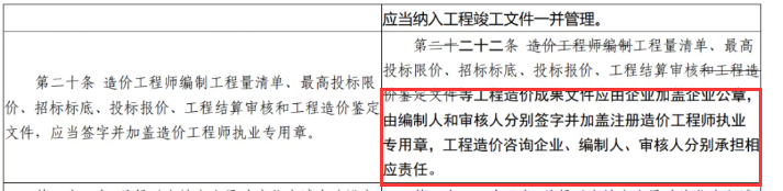 造價制度巨變！造價師利好消息！住建部將修訂《建筑工程施工發(fā)包與承包計價管理辦法》（修訂征求意見稿）