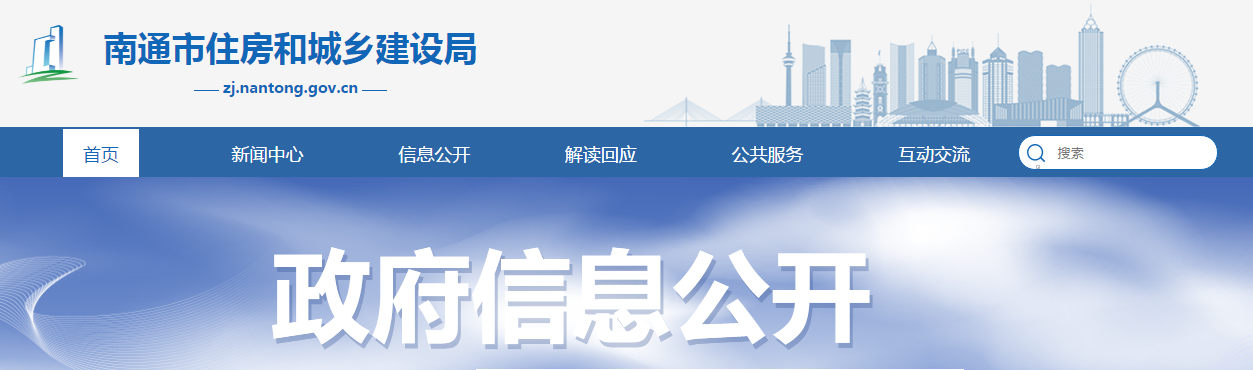 南通：從即日起至2022年2月1日，非必要不新進(jìn)外來(lái)參建人員