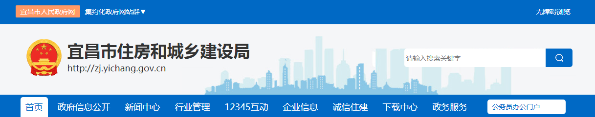 宜昌市 | 2022年1月1日起，安全文明施工費(fèi)費(fèi)率均調(diào)整為16.37%