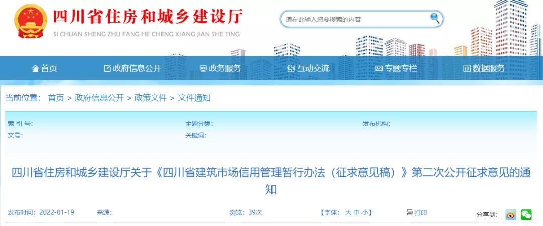 省廳：5月1日起，拖欠工程款、騙取資質，將列入建筑市場主體“黑名單”！