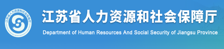 住建廳：這6類人才可破格申報(bào)考核認(rèn)定高級(jí)職稱！