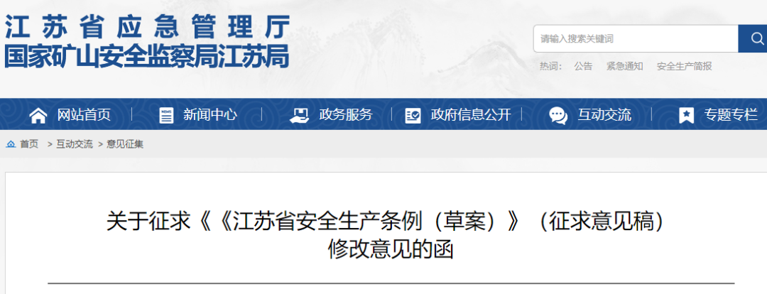 事故追責加碼！刑罰執(zhí)行完畢后，5年內或終身不得擔任主要負責人！