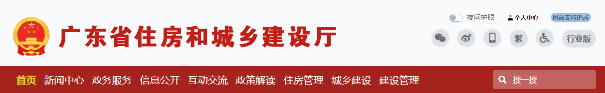 廣東?。喊l(fā)揮實名制系統(tǒng)筑牢工地疫情防控，江蘇省：做好援建返蘇人員疫情防控及安置問題