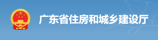 廣東：4月15日前將工地的保安、廚師、采購(gòu)、保潔等全額納入實(shí)名制！