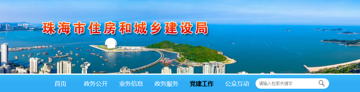 珠海市 | 25個工地被責令停工整改，緣由：疫情防控不力，存在施工安全隱患