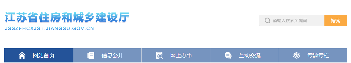 江蘇：4月26日起，房屋市政工程開展安全生產大檢查大排查大整治！