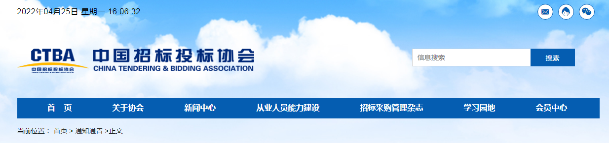 關于開展2022年第一次招標采購從業(yè)人員專業(yè)技術能力評價初級招采人員測試的通知