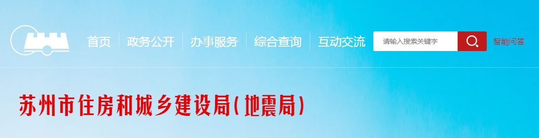 蘇州市 | 盤扣構(gòu)件流動可跟蹤、問題可追溯、責(zé)任能認(rèn)定——蘇州市啟用盤扣構(gòu)件信息歸集系統(tǒng)