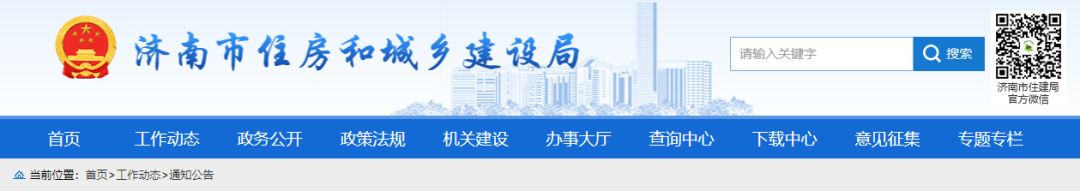 住建局：立即落實建筑業(yè)企業(yè)、人員實名信息采集！