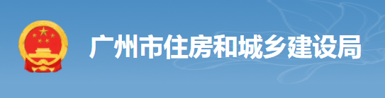 項(xiàng)目經(jīng)理缺勤超過(guò)6天，工地納入重點(diǎn)監(jiān)管！