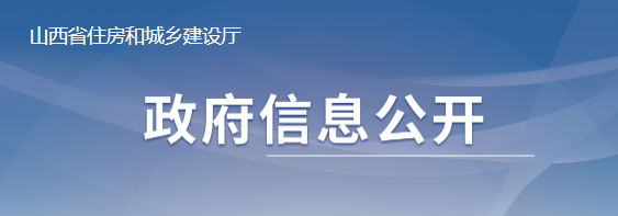 山西：資質(zhì)增項不受起步級別限制！晉升特級一次性獎勵2000萬！