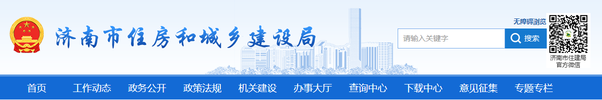 濟(jì)南市 | 2025年實現(xiàn)施工現(xiàn)場中級工占技能工人比例達(dá)到20%以上，高級工占技能工人比例達(dá)到5%以上