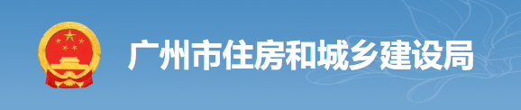 廣州：7月15日起，項(xiàng)目經(jīng)理、總監(jiān)未在新平臺(tái)APP端打卡的，最嚴(yán)予以停工！