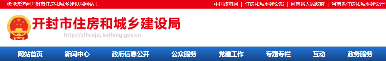 開封市 | 發(fā)布《智慧工地建設指南和標準》，市級、省級、國家級各項評優(yōu)評先必須達到“智慧工地”三星級標準