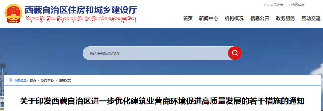 住建廳：工程招標，不得傾向央企、國企！取消各類預(yù)選供應(yīng)商、預(yù)選承包商庫！