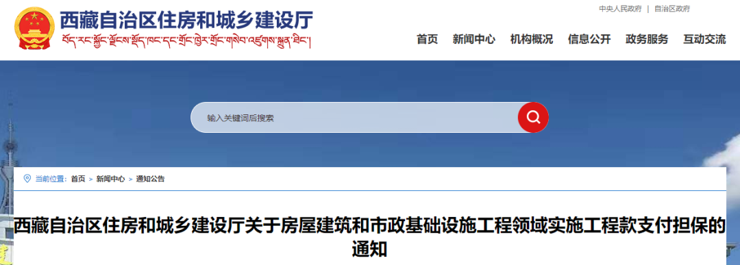 住建廳：即日起400萬元以上工程應(yīng)提供工程款支付擔(dān)保！未提供的，逾期不改責(zé)令項目停工！