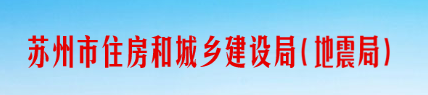 蘇州：明查暗訪29項工程，僅5個項目合格！