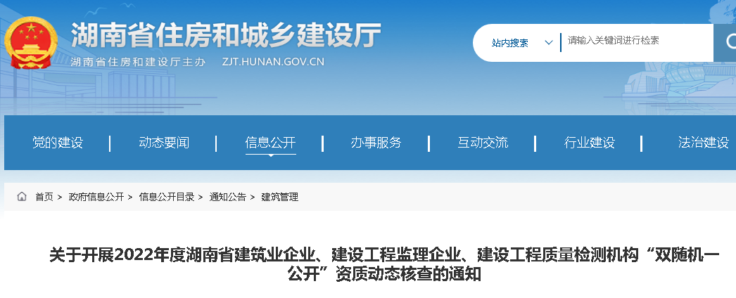 實(shí)地核查證書原件！相關(guān)人員社保不少于3個(gè)月！該省開展建企資質(zhì)核查