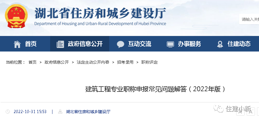 取得一級建造師，現(xiàn)在可以申報對應(yīng)專業(yè)的副高嗎？